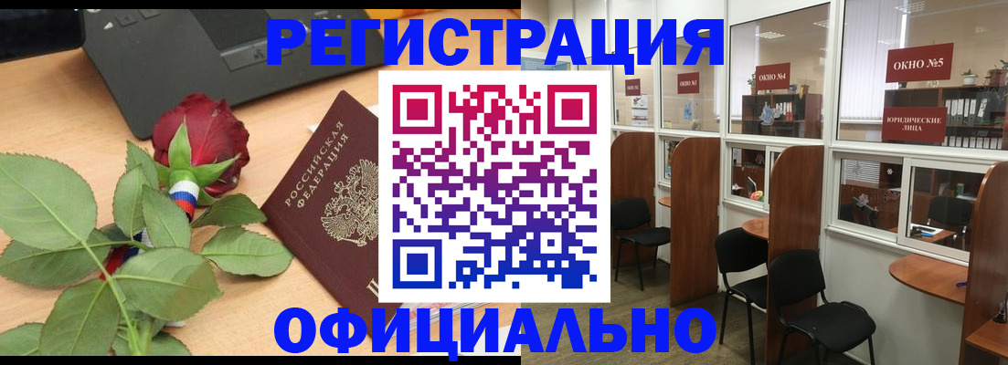 регистрация для школы в Кудрово
