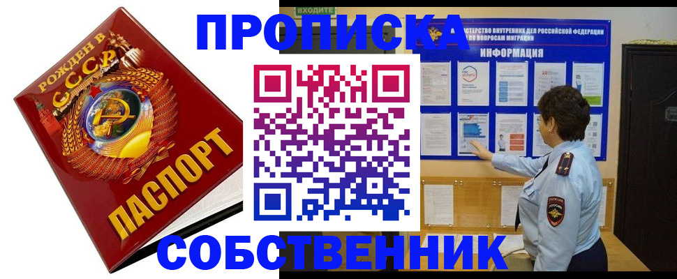 временная регистрация в квартире в Кудрово