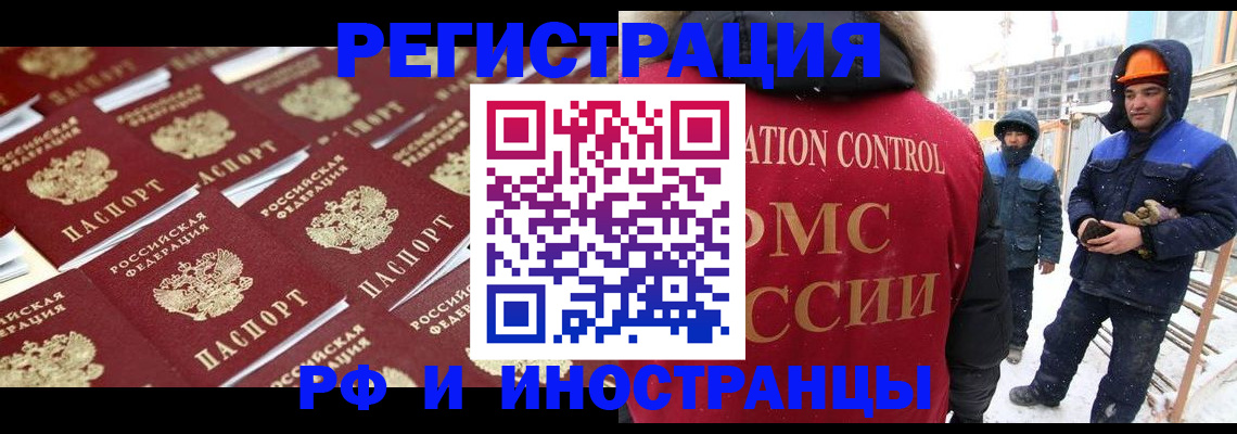 прописка иностранных граждан в Кудрово