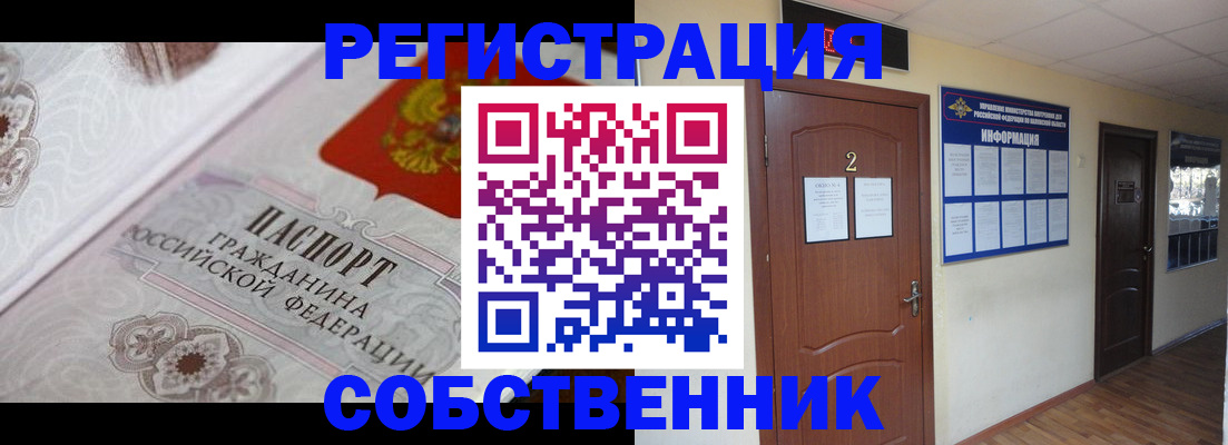 прописка 2025 в Кудрово
