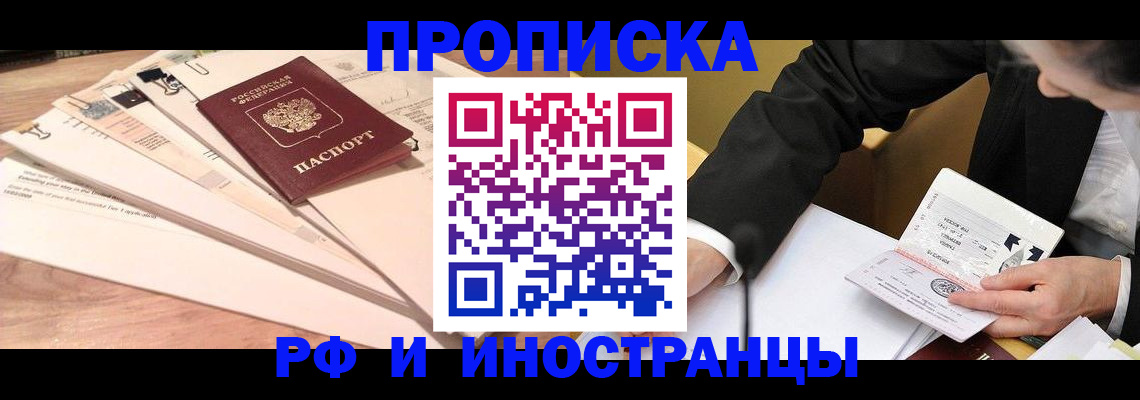 прописка штамп в Кудрово