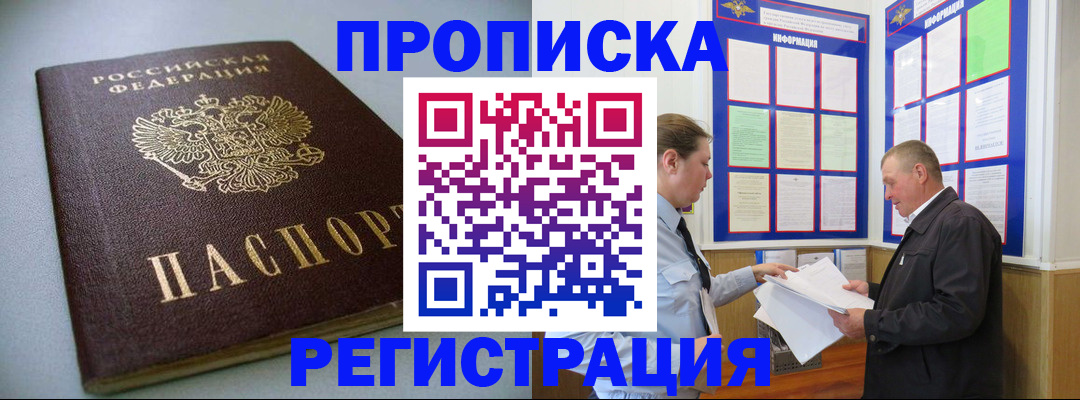 временная регистрация 2025 в Кудрово