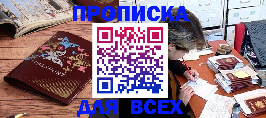 регистрация в Кудрово